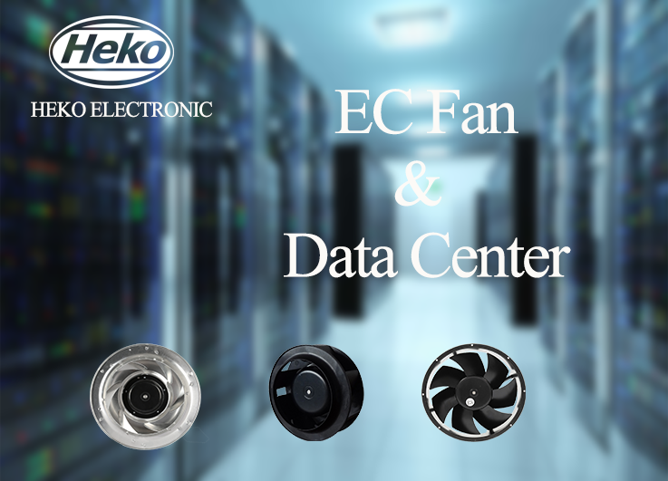 تطبيق مروحة مركز البيانات