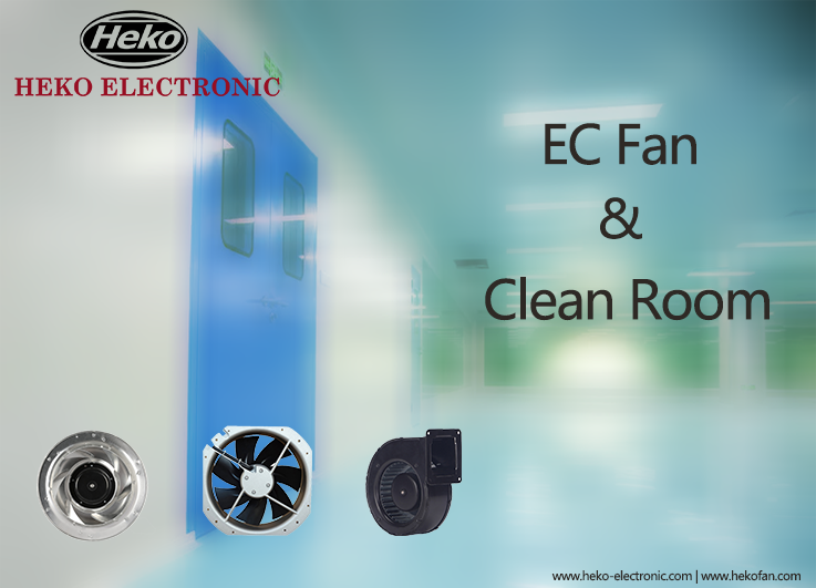 تطبيق مروحة غرفة نظيفة